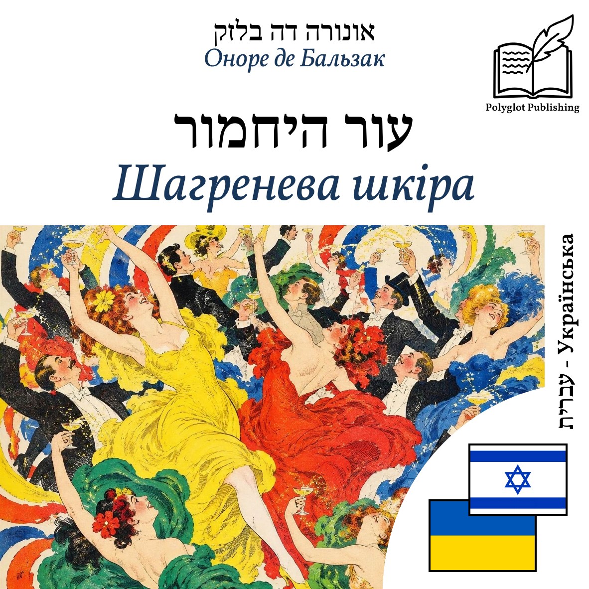 Шагренева шкіра