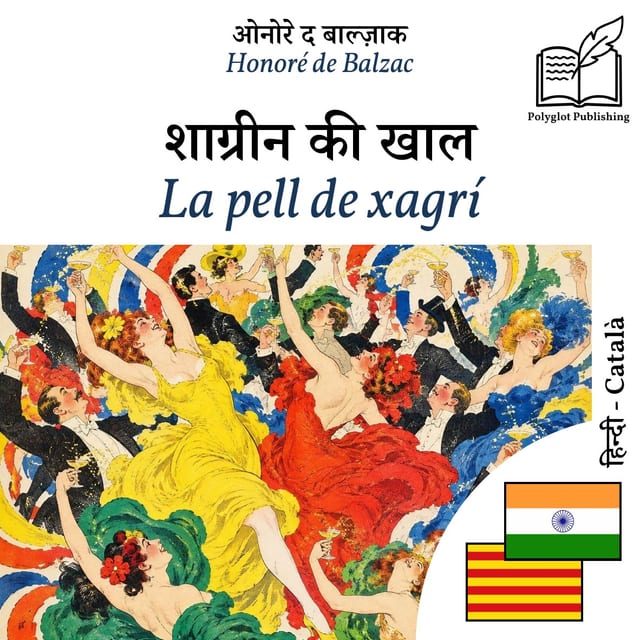 La pell de xagrí