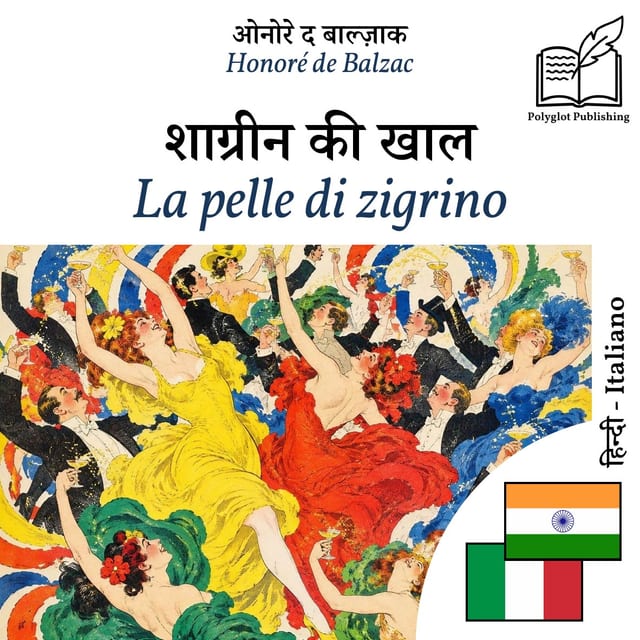 La pelle di zigrino