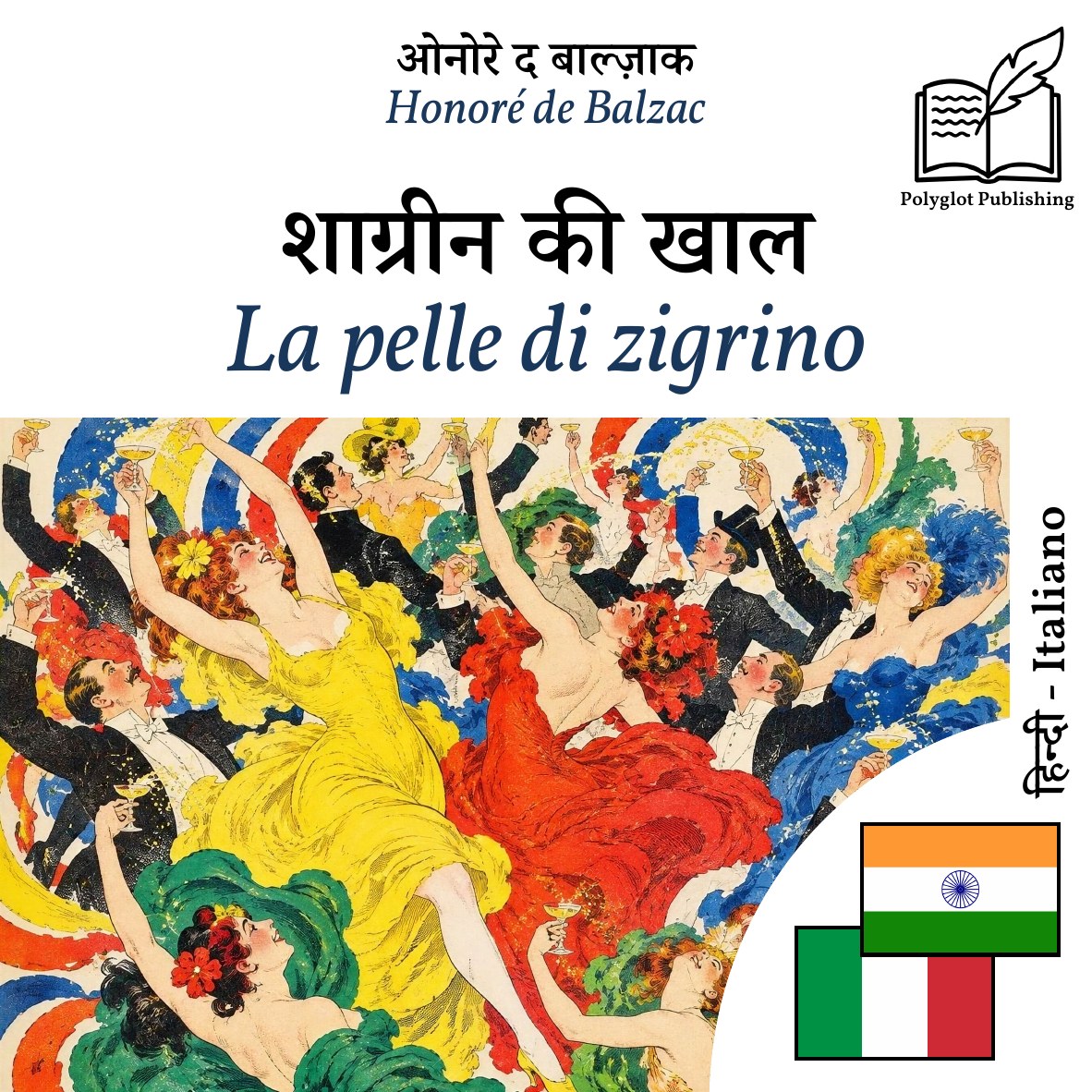 La pelle di zigrino