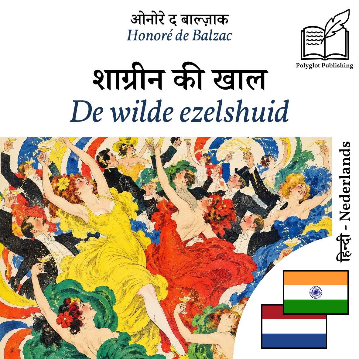 De wilde ezelshuid