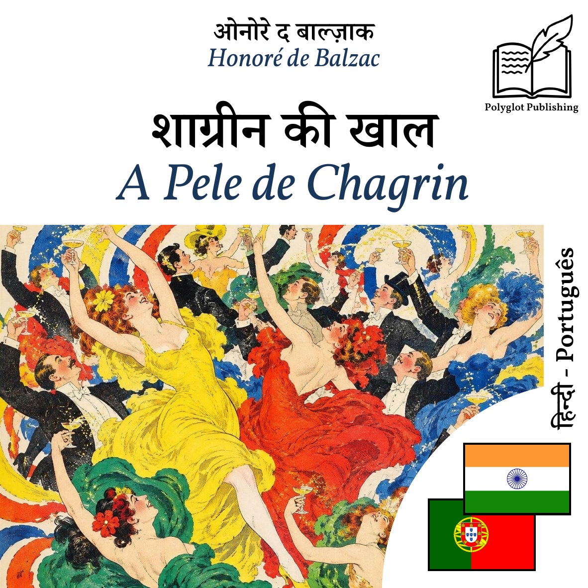 A Pele de Chagrin