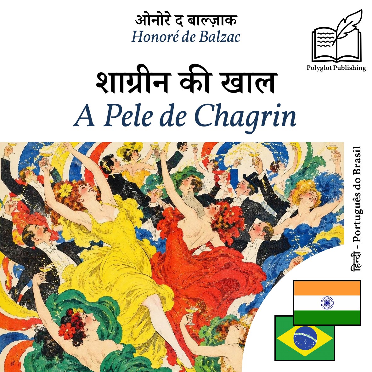 A Pele de Chagrin