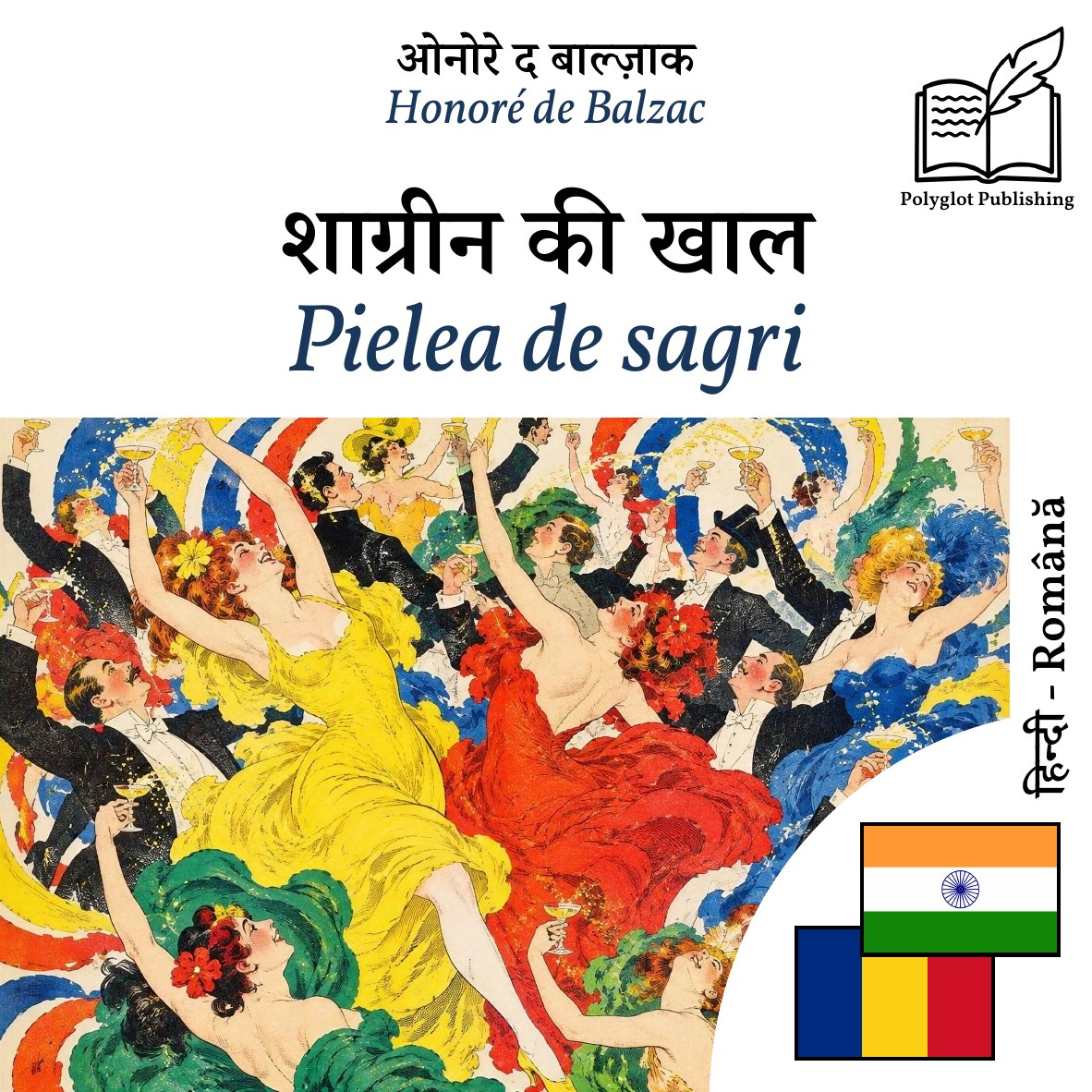 Pielea de sagri