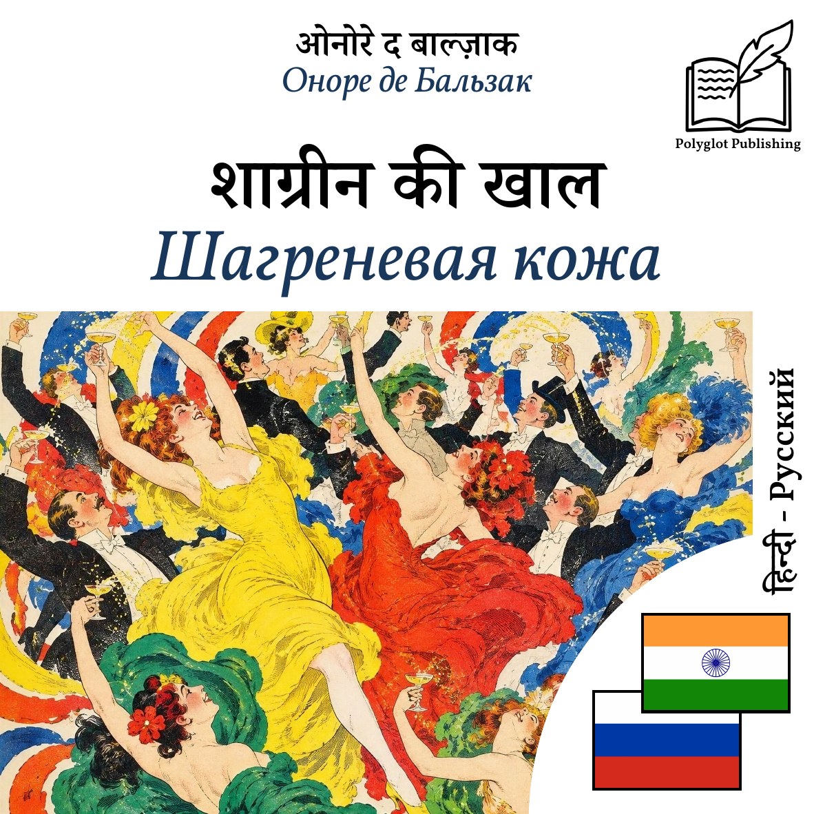 Шагреневая кожа