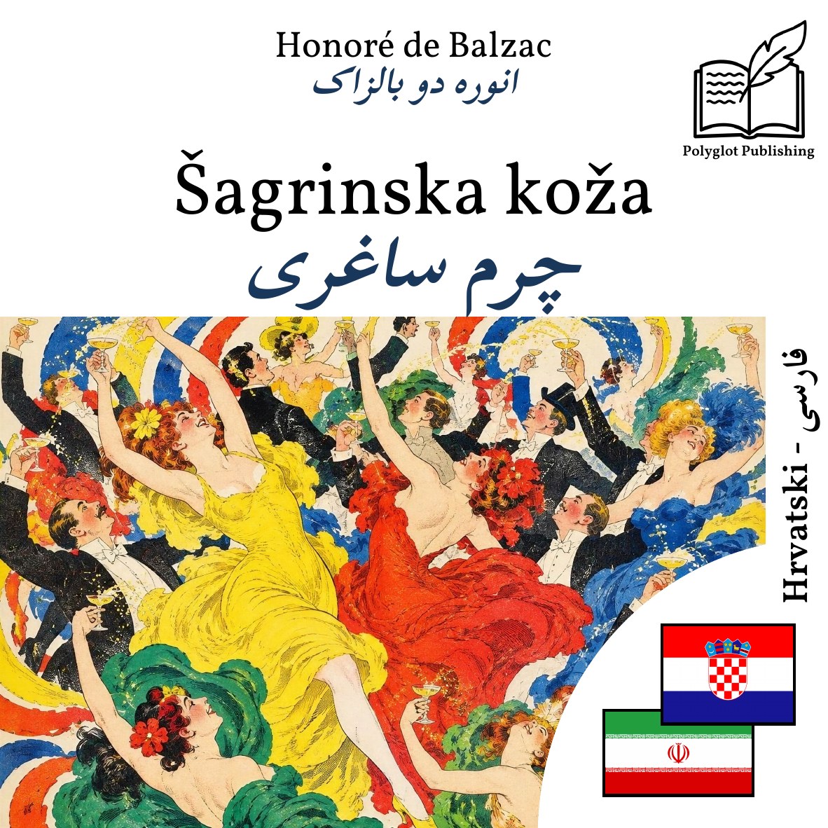 چرم ساغری