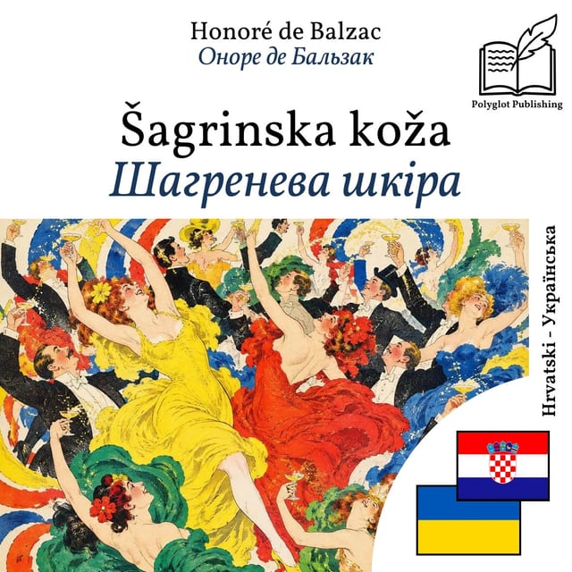 Шагренева шкіра