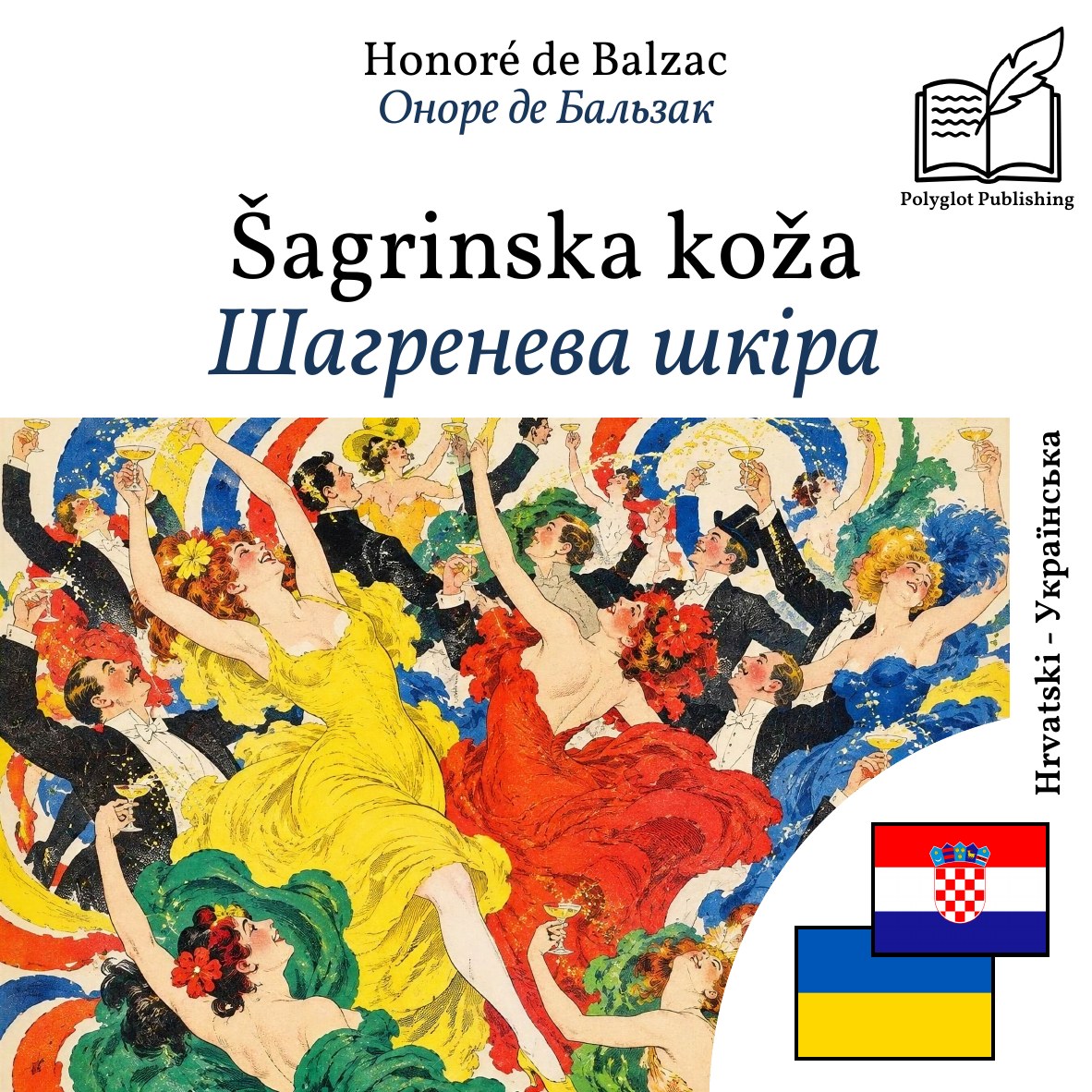 Шагренева шкіра