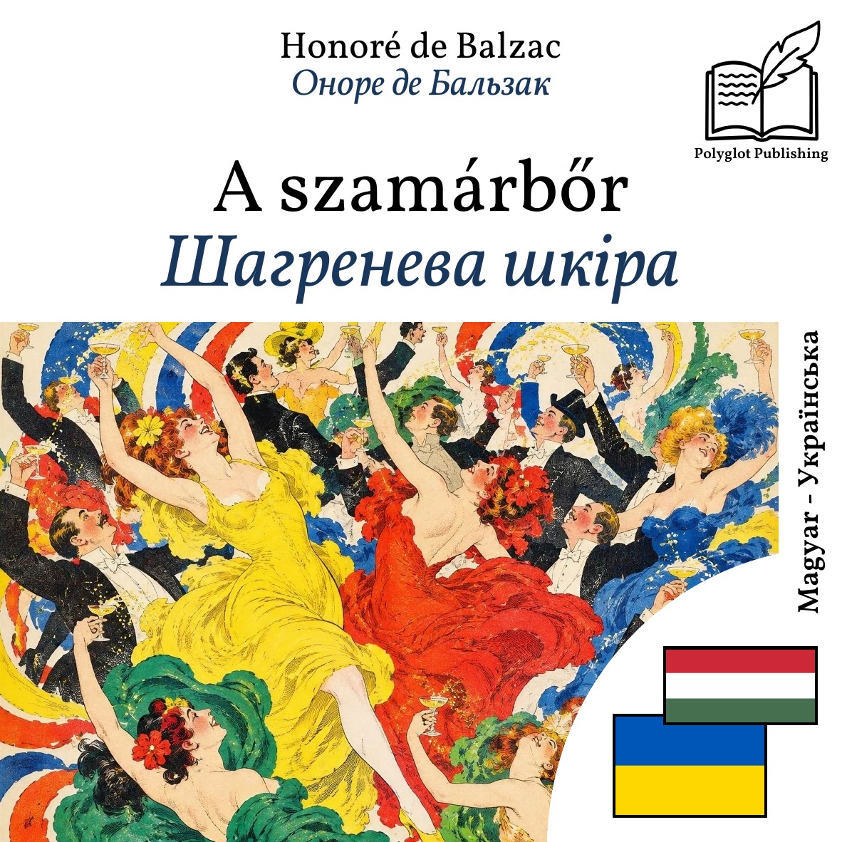 Шагренева шкіра
