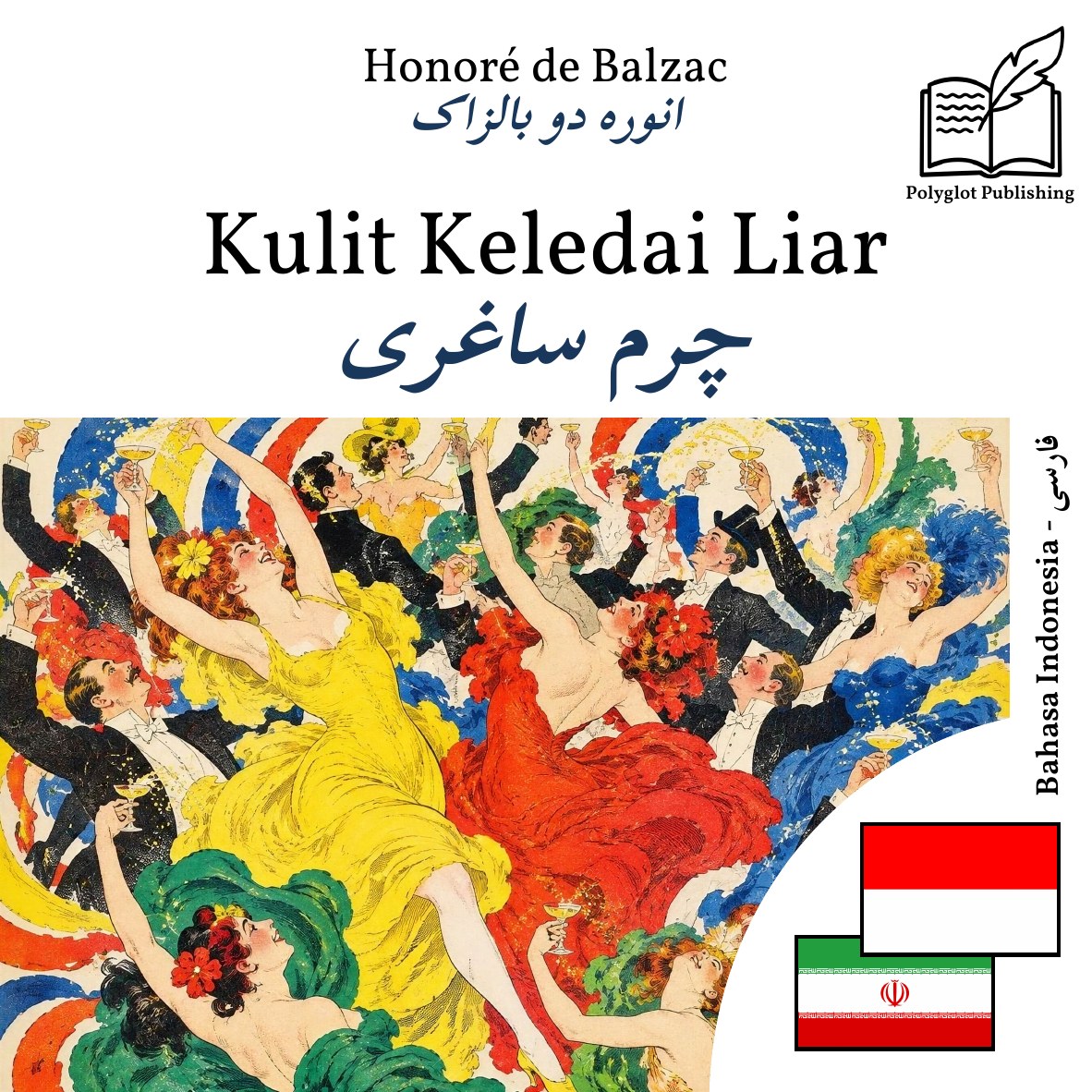چرم ساغری