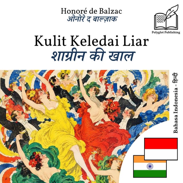 शाग्रीन की खाल