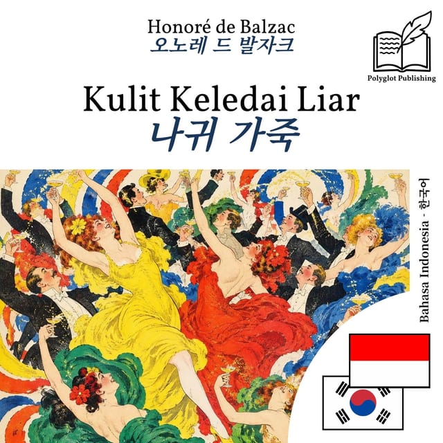 나귀 가죽