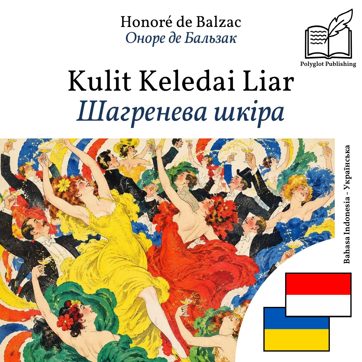 Шагренева шкіра
