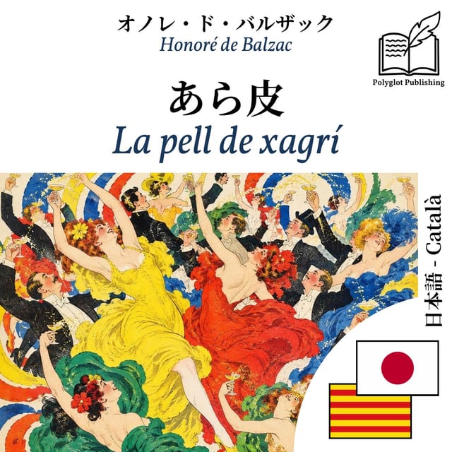 La pell de xagrí