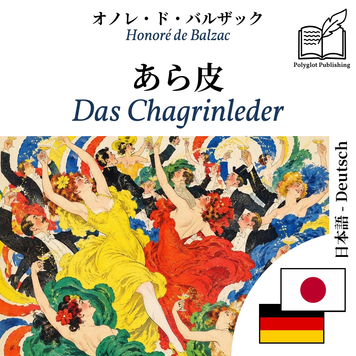Das Chagrinleder