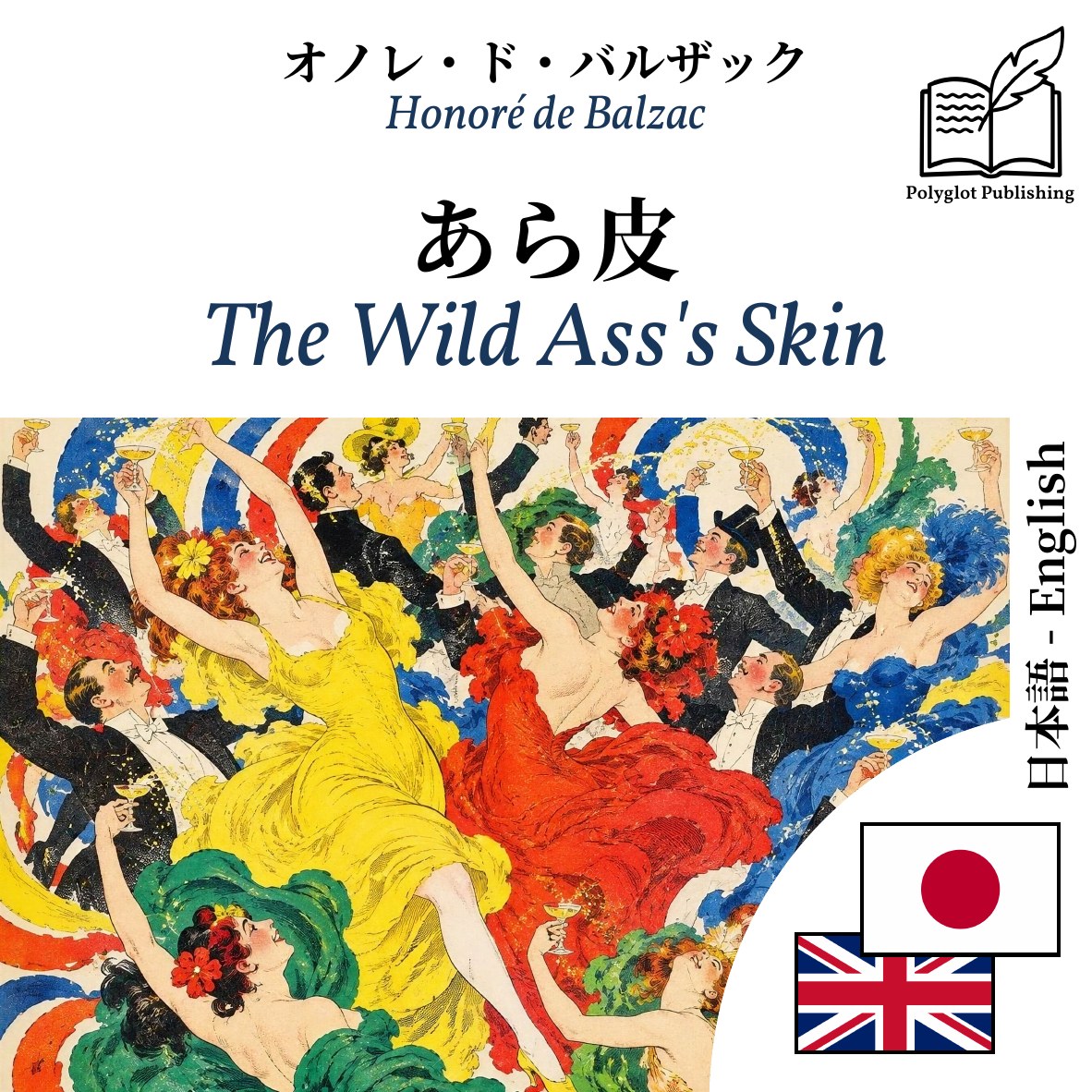 The Wild Ass's Skin