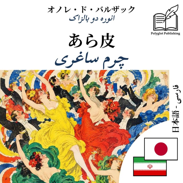 چرم ساغری