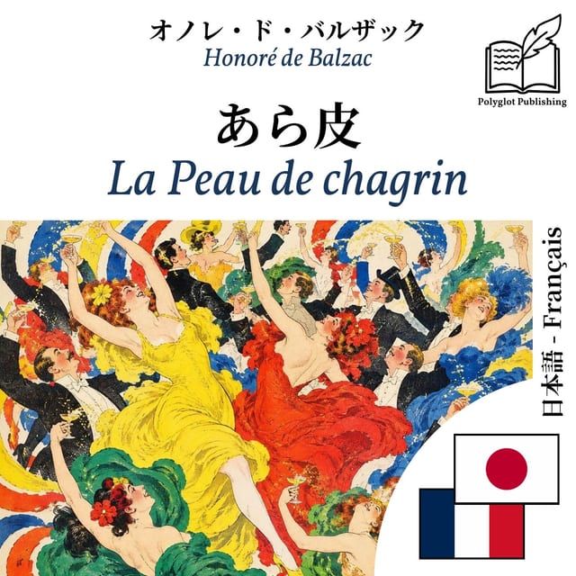 La Peau de chagrin