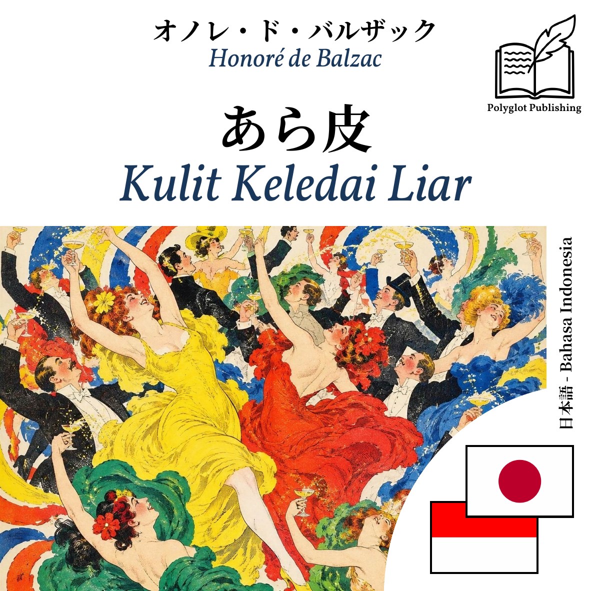 Kulit Keledai Liar