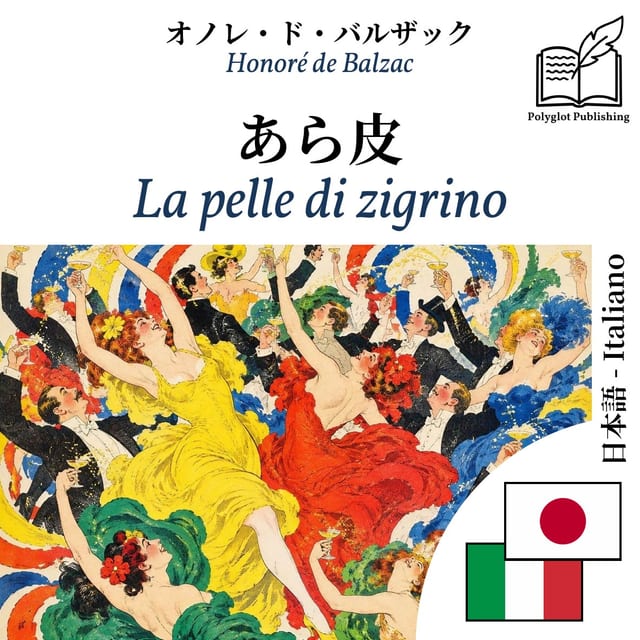 La pelle di zigrino