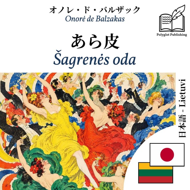 Šagrenės oda