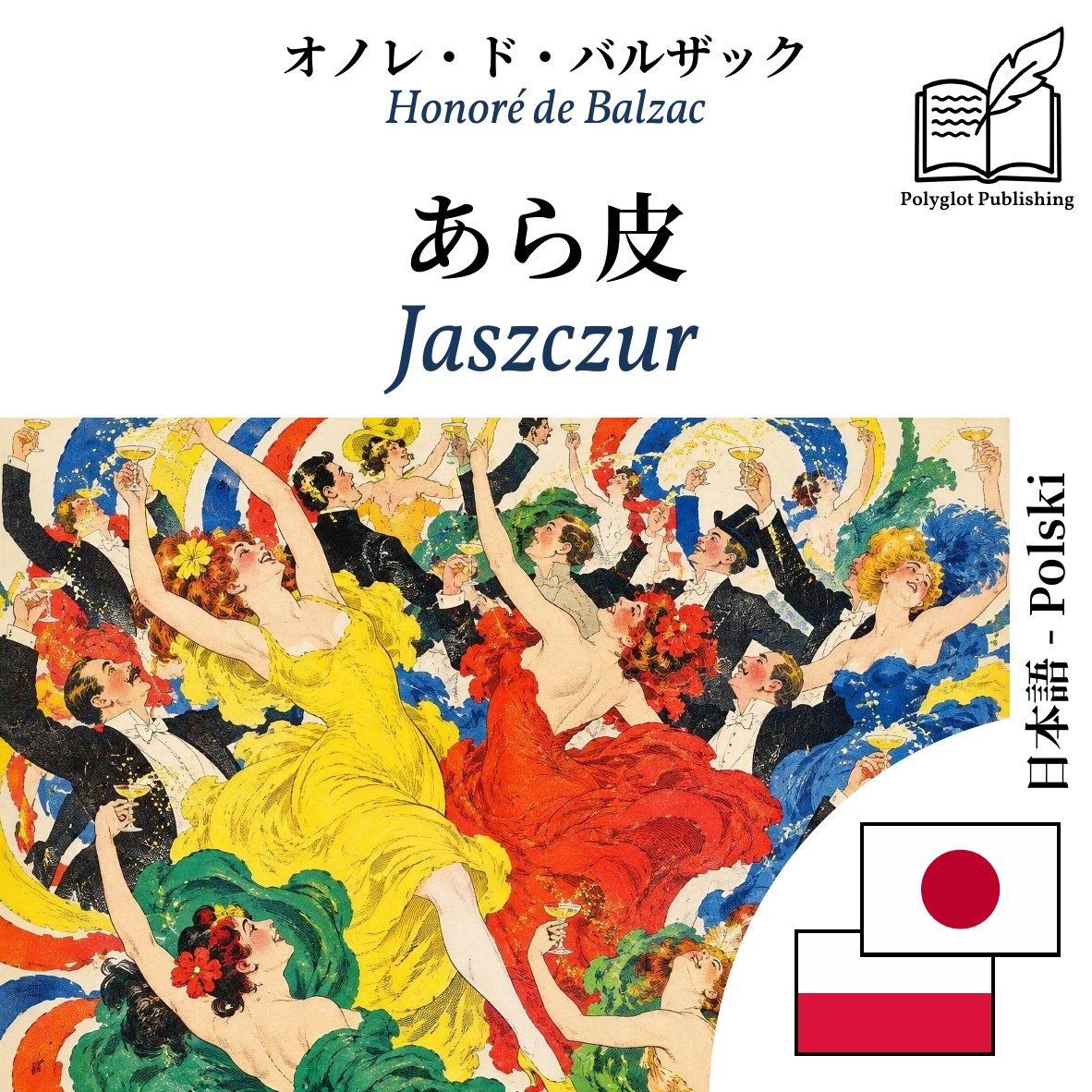 Jaszczur