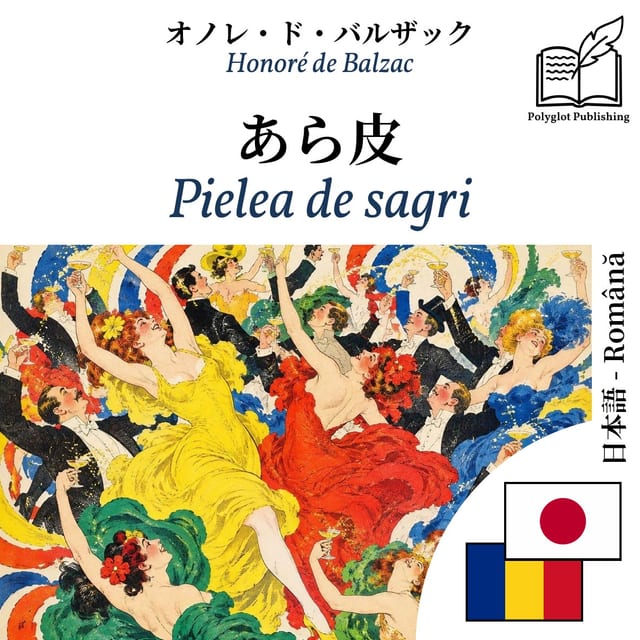 Pielea de sagri
