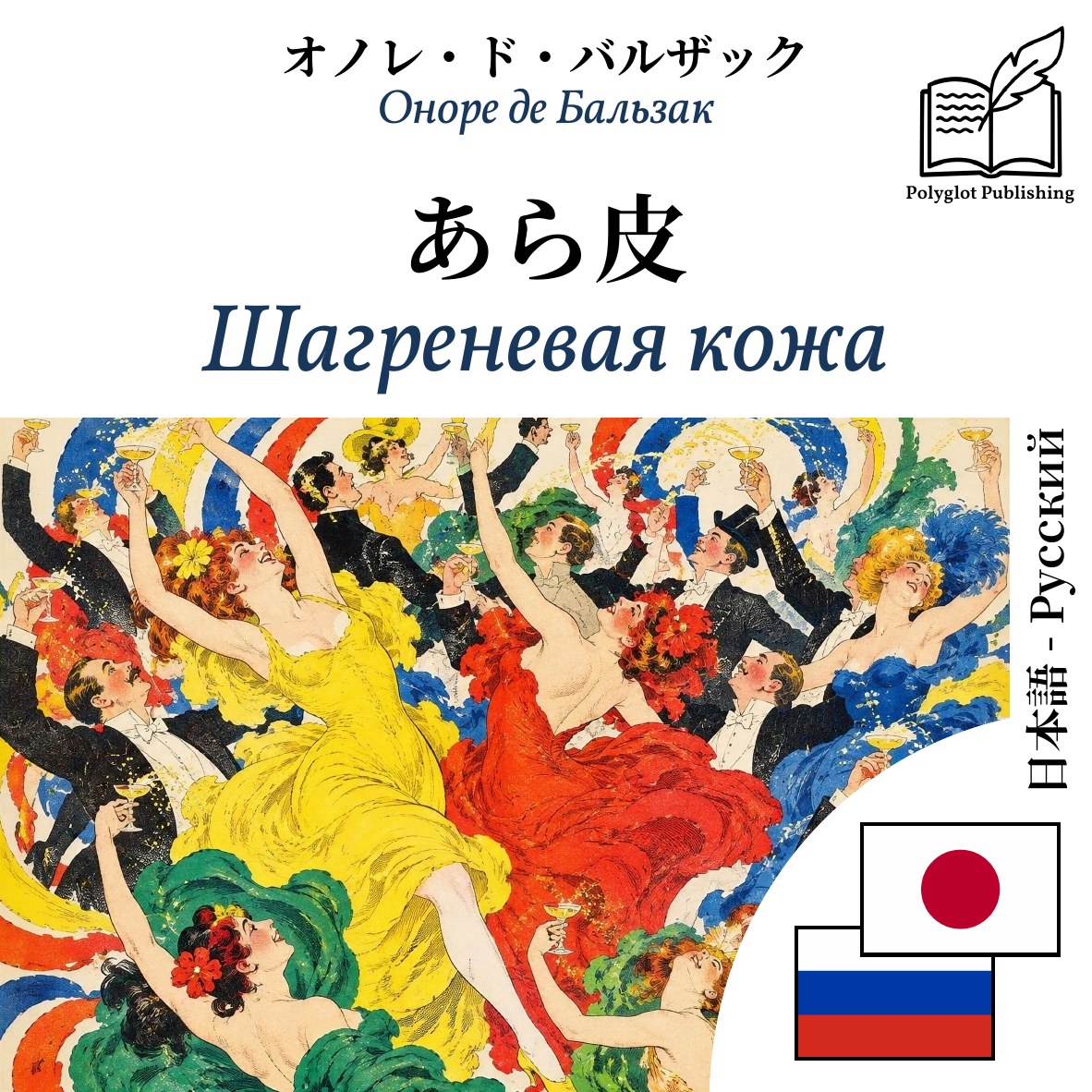 Шагреневая кожа