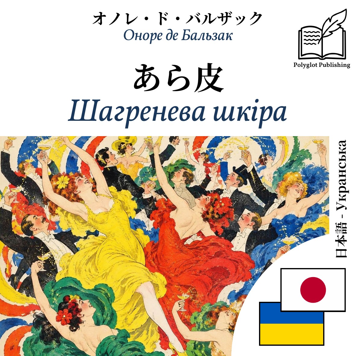 Шагренева шкіра