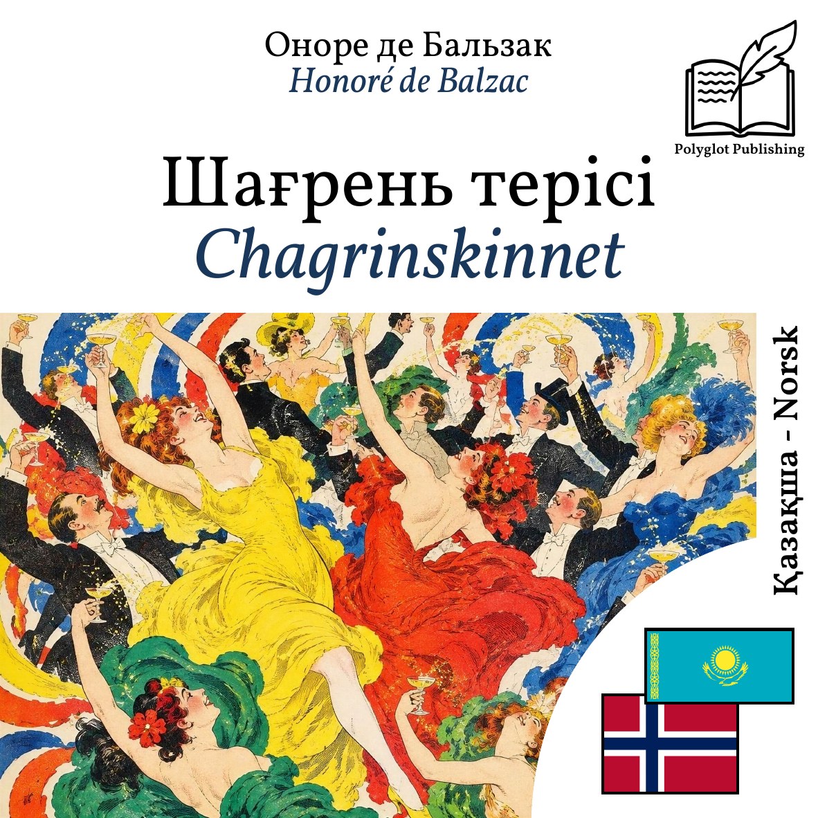 Chagrinskinnet
