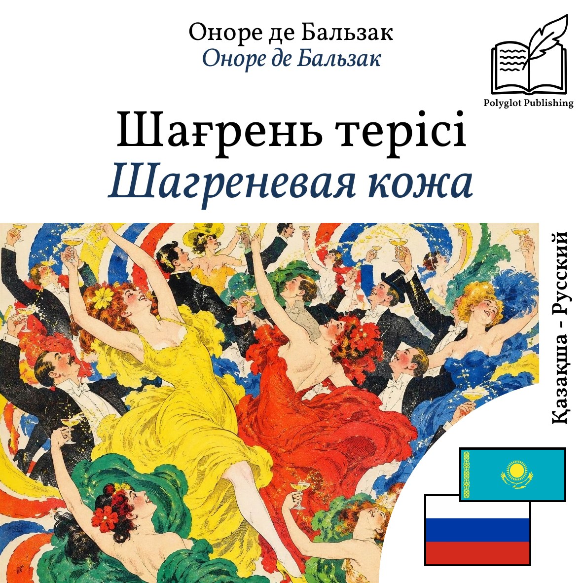 Шагреневая кожа