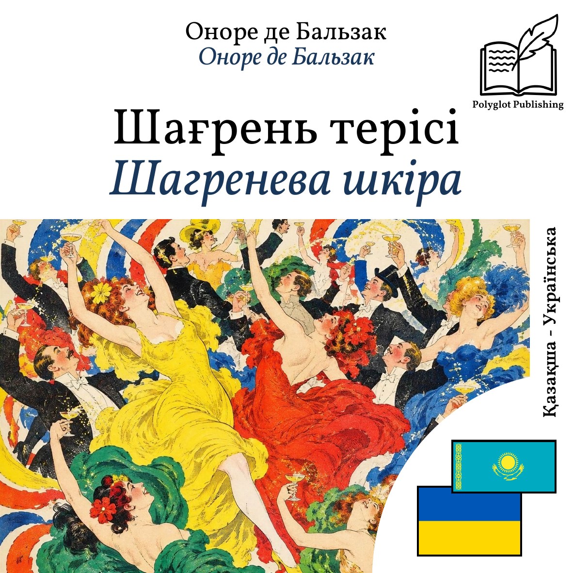 Шагренева шкіра