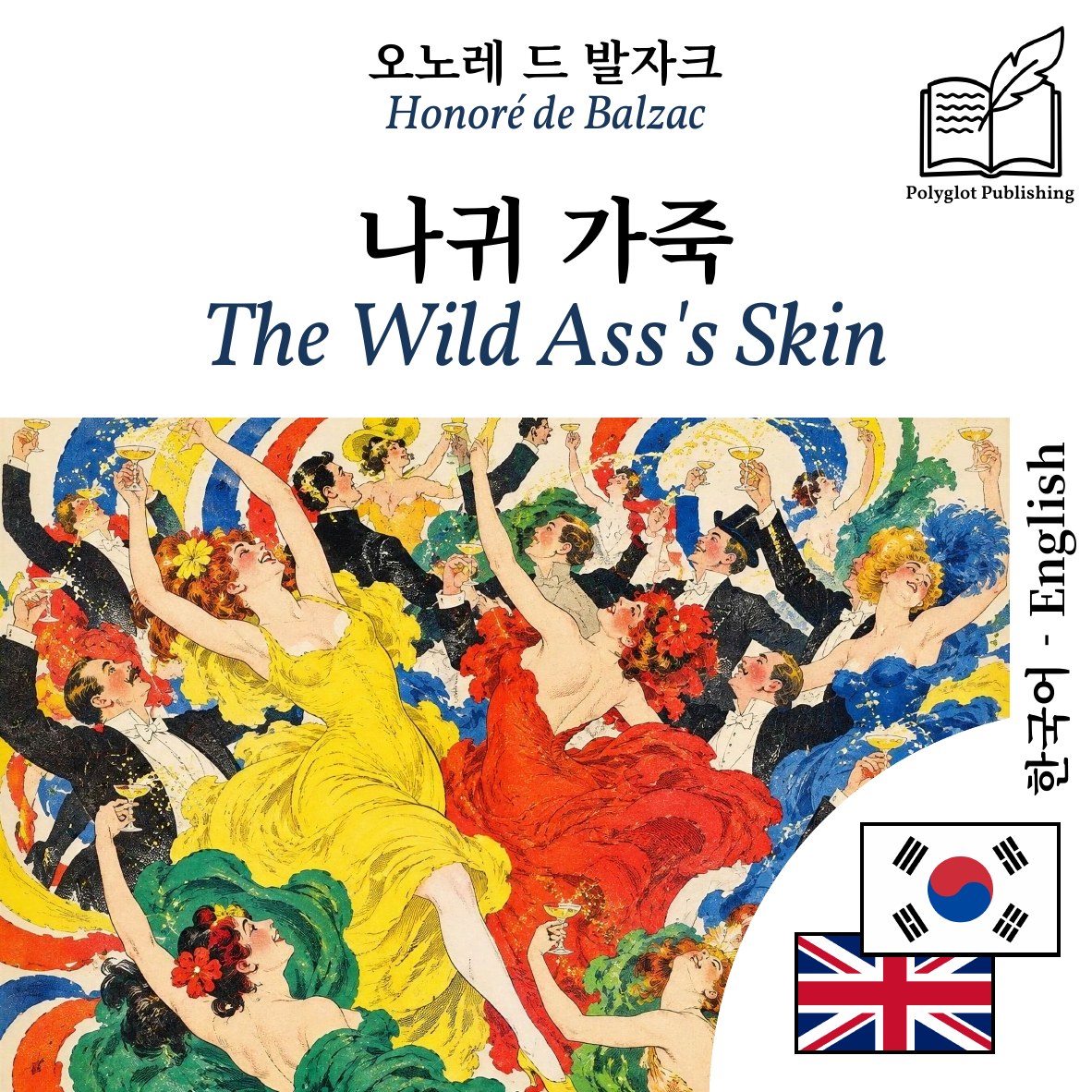 The Wild Ass's Skin