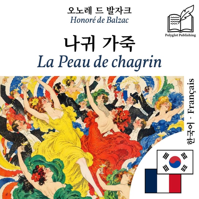 La Peau de chagrin