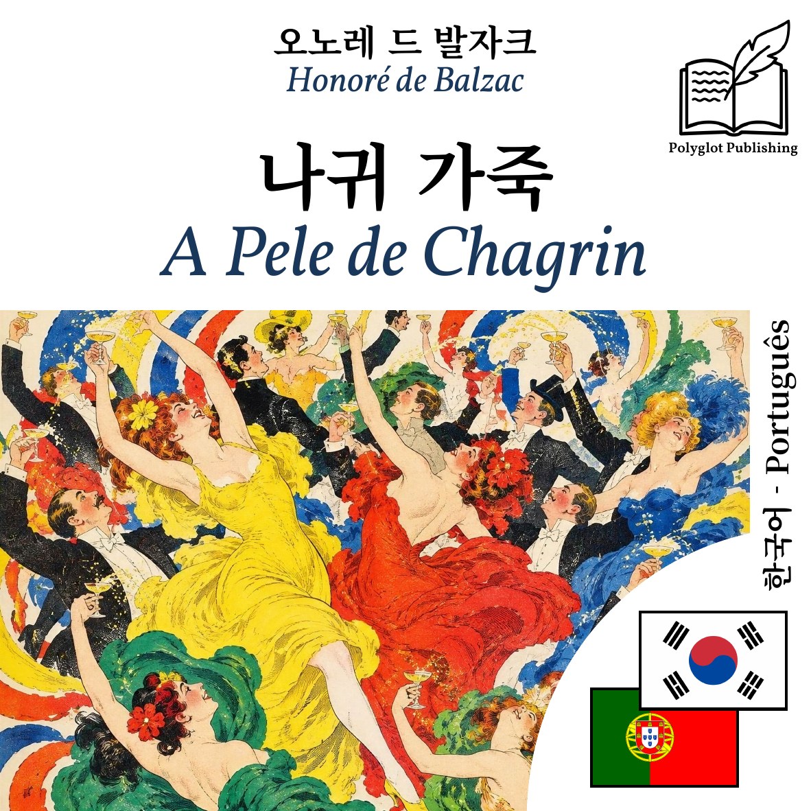 A Pele de Chagrin
