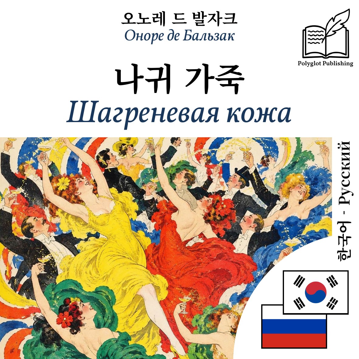Шагреневая кожа