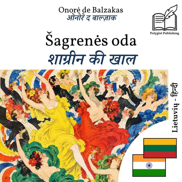 शाग्रीन की खाल