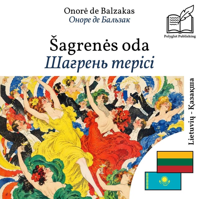 Шағрень терісі