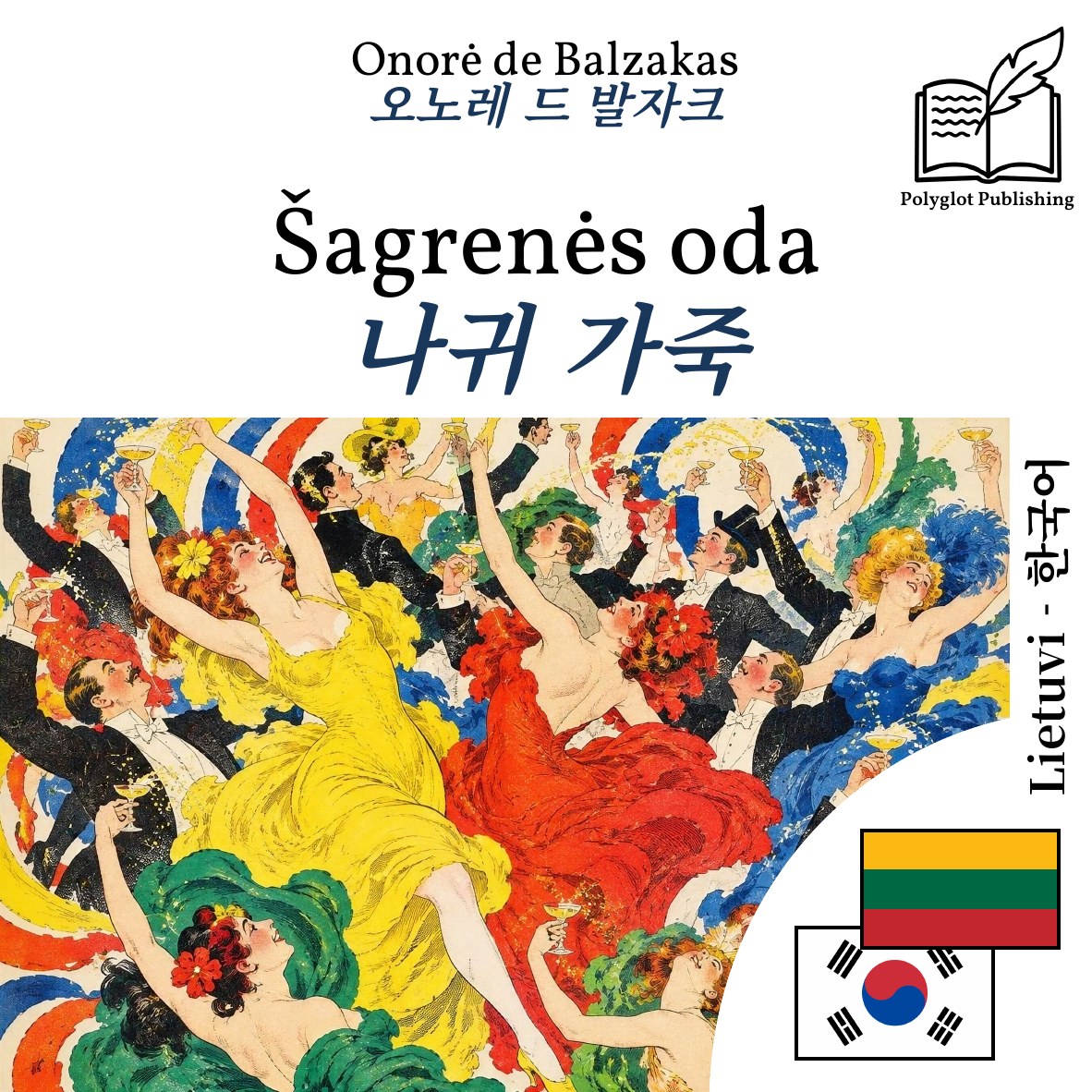 나귀 가죽