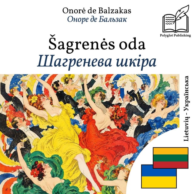 Шагренева шкіра
