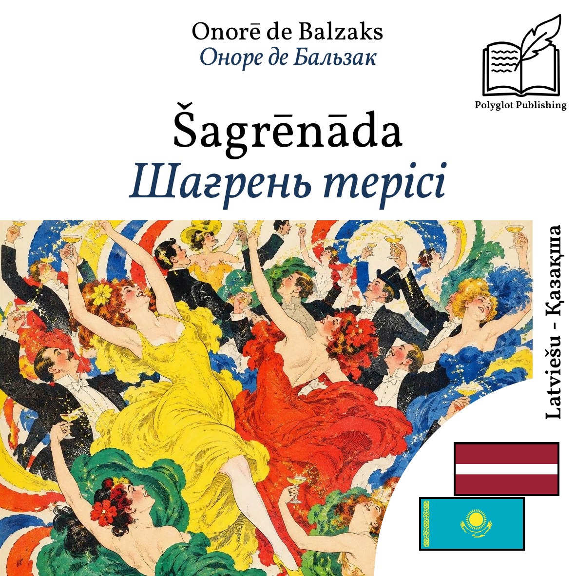 Шағрень терісі