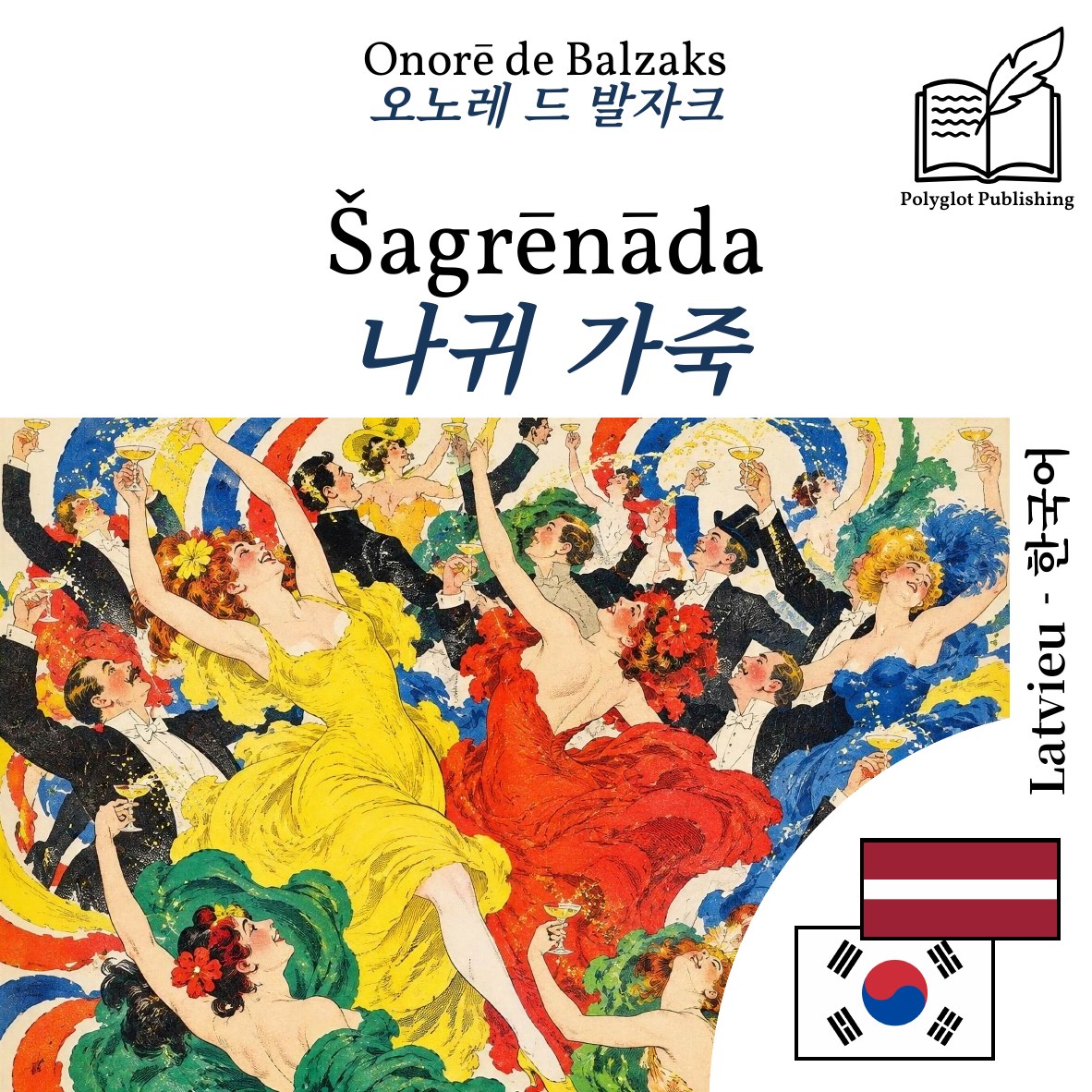 나귀 가죽