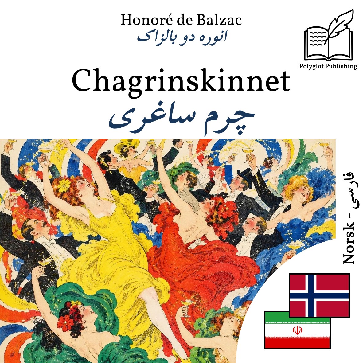 چرم ساغری