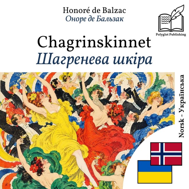 Шагренева шкіра