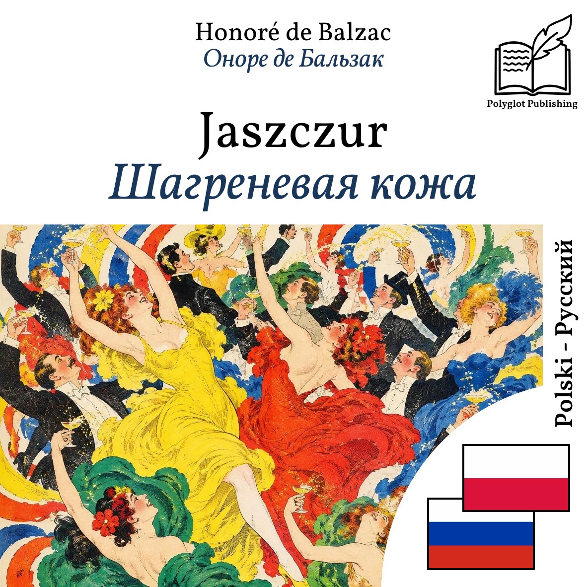 Шагреневая кожа