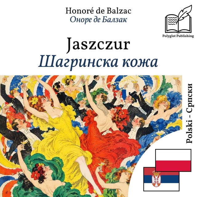 Шагринска кожа