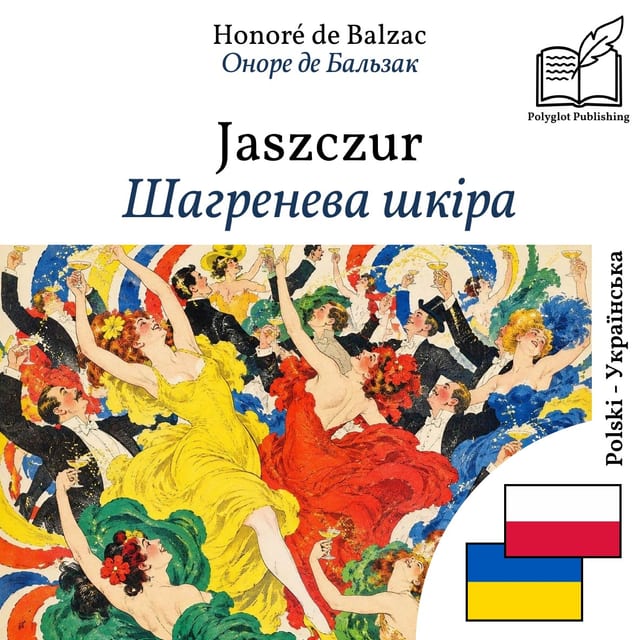 Шагренева шкіра