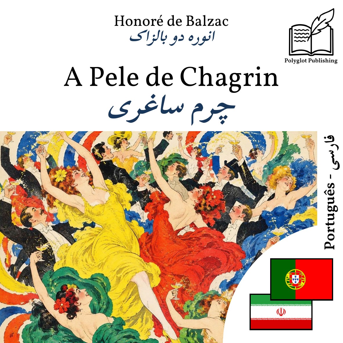 چرم ساغری