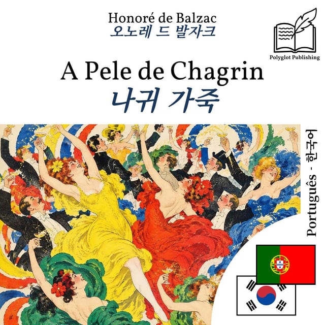 나귀 가죽