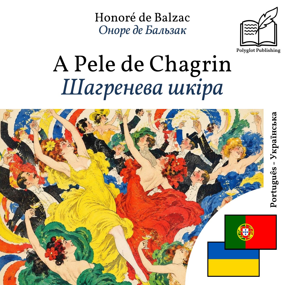 Шагренева шкіра